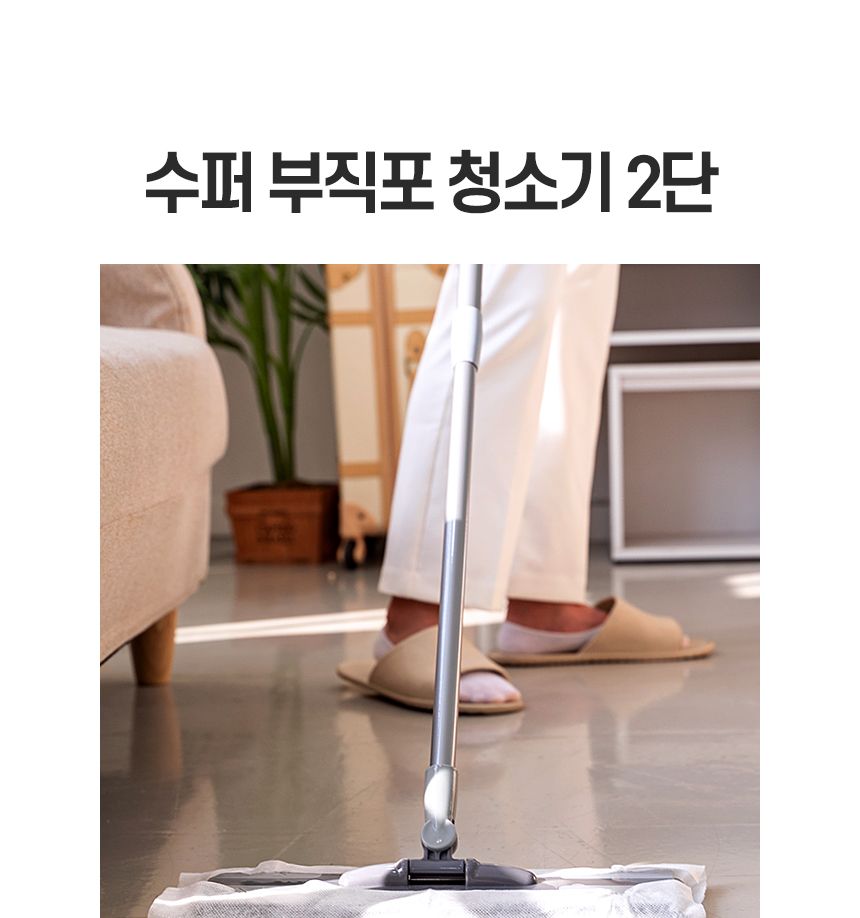 수퍼 부직포 청소기 2단 밀대 청소포 막대 마포 마대 대형 대걸레 봉 걸래 사무실 방바닥 기름 청소기 도구 밀대 청소용품 가정용밀대 가정용청소용품 자취방밀대 자취방청소밀대 방청소 집청소 봉밀대 청소밀대