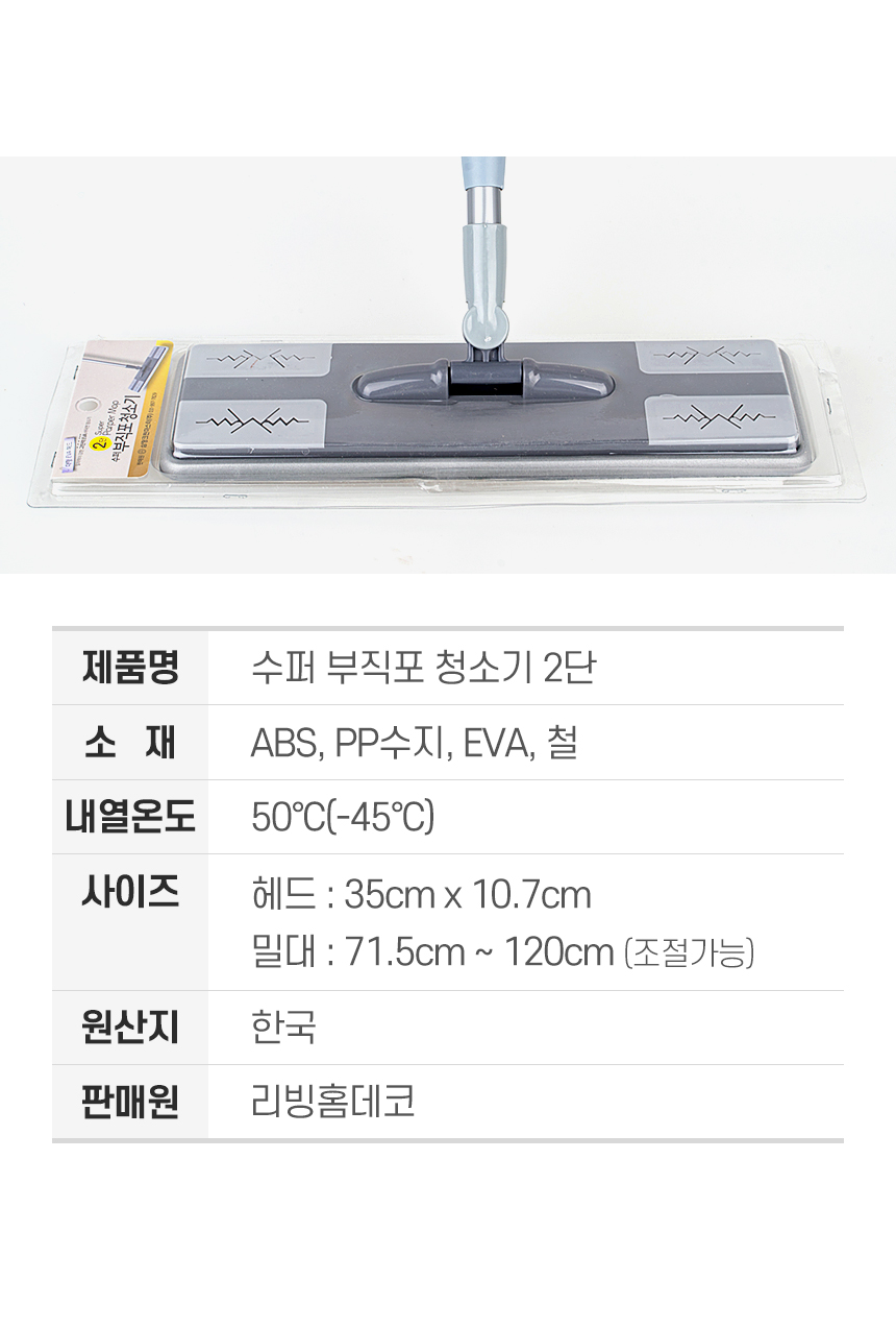 수퍼 부직포 청소기 2단 밀대 청소포 막대 마포 마대 대형 대걸레 봉 걸래 사무실 방바닥 기름 청소기 도구 밀대 청소용품 가정용밀대 가정용청소용품 자취방밀대 자취방청소밀대 방청소 집청소 봉밀대 청소밀대