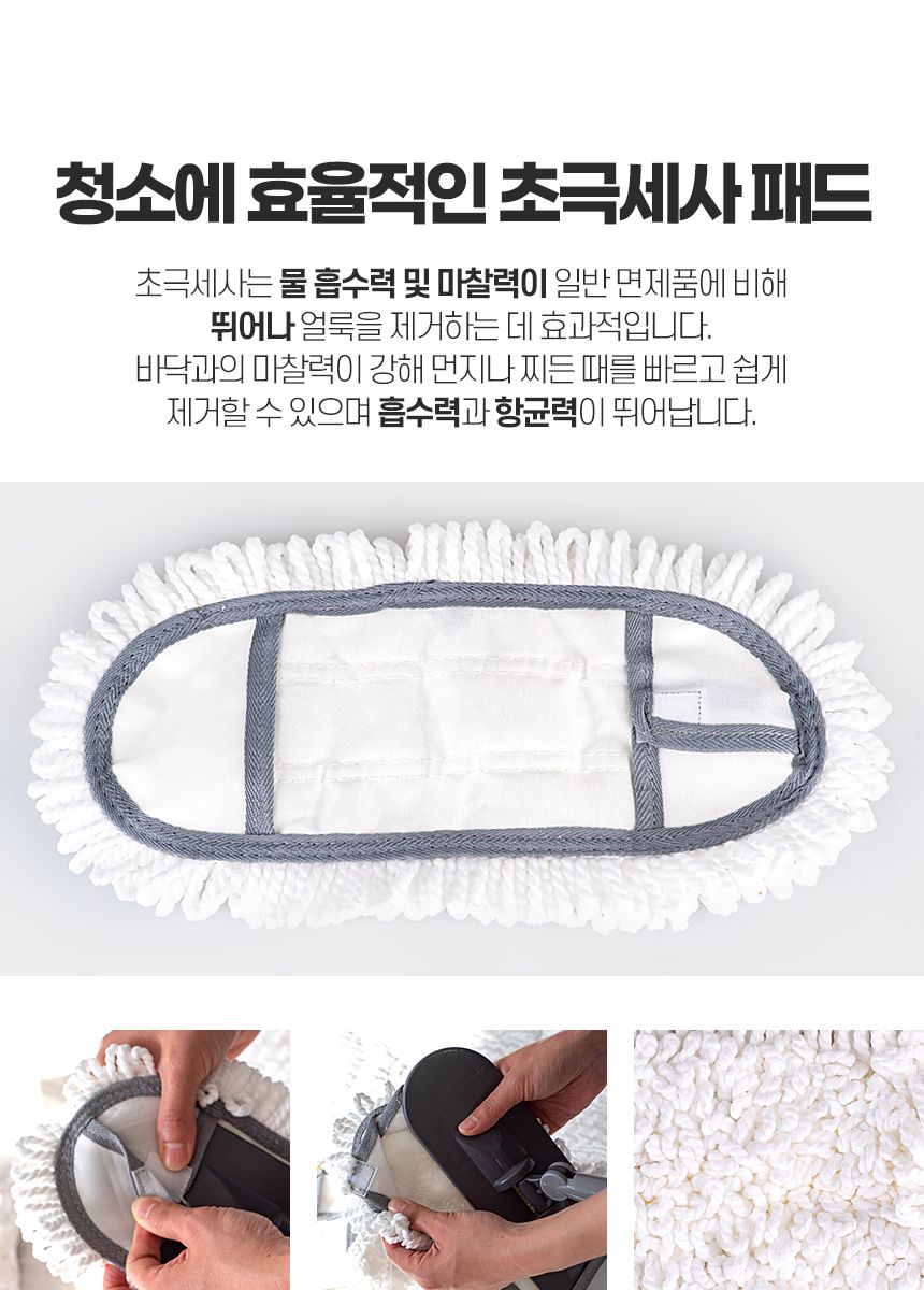 클래식 가로방걸레 2단 교체용 1p 대걸레 리필용 청소포 극세사 막대 마포 마대 봉 물 걸래 사무실 바닥 밀대패드 청소패드 교체용걸레 물걸레청소 바닥청소 가정용밀대 청소용품 청소도구 걸레 청소용패드 교체용패드