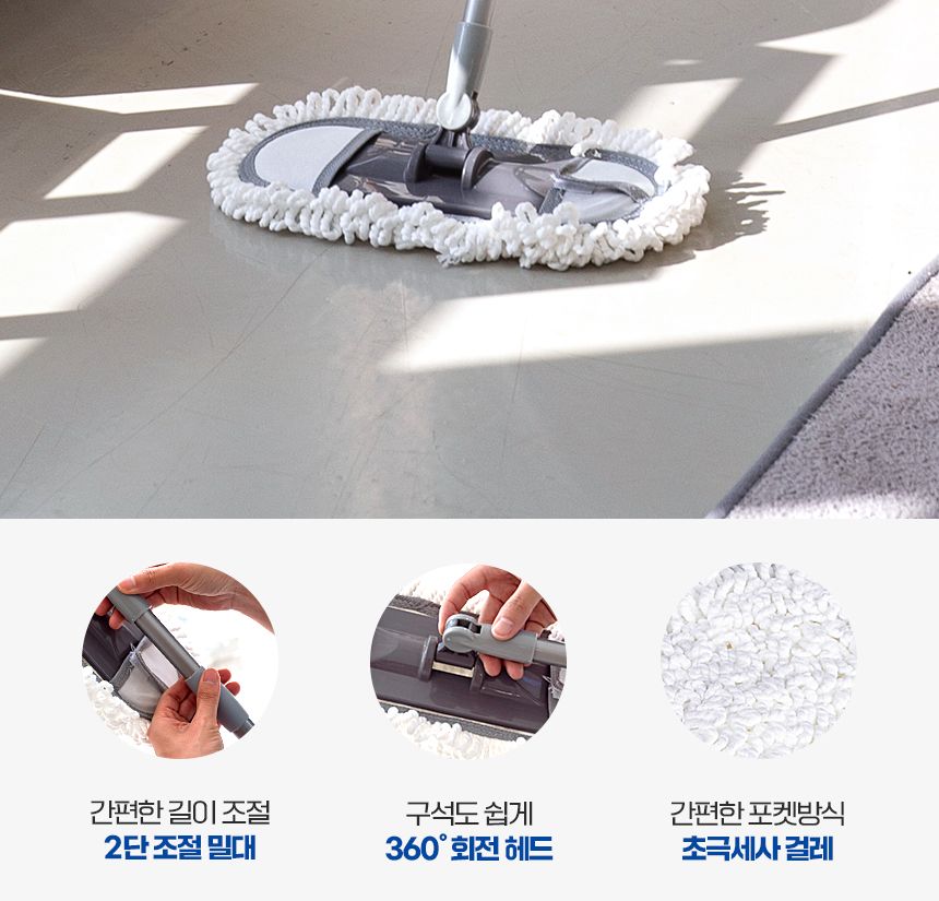 클래식 가로방걸레 2단 밀대 청소포 막대 마포 마대 대형 대걸레 봉 걸래 사무실 방바닥 기름 청소기 도구 밀대 청소용품 가정용밀대 가정용청소용품 자취방밀대 자취방청소밀대 방청소 집청소 봉밀대 청소밀대