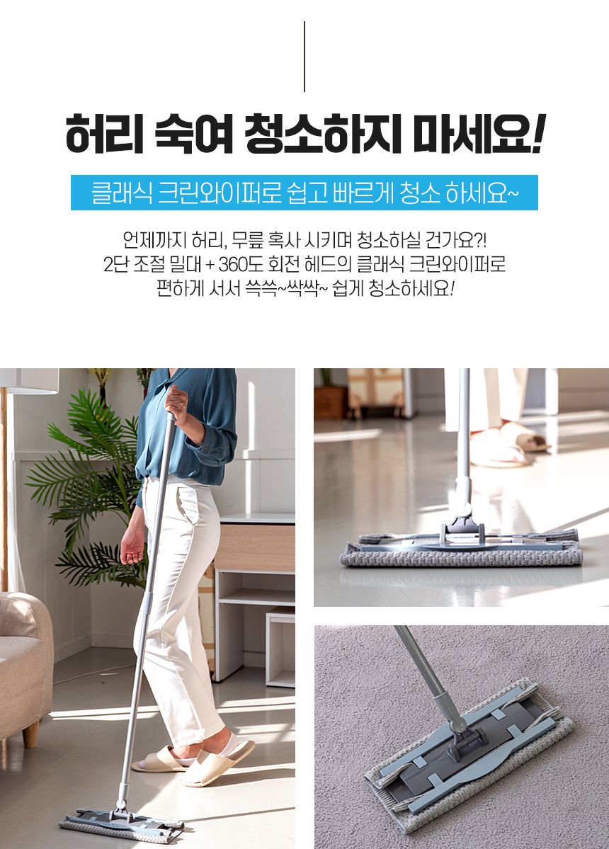 클래식 크린와이퍼 2단 대걸레 청소포 극세사 막대 마포 마대 봉 물 걸래 사무실 학교 업소용 바닥 청소기 밀대 청소용품 가정용밀대 가정용청소용품 자취방밀대 자취방청소밀대 방청소 집청소 봉밀대 청소밀대