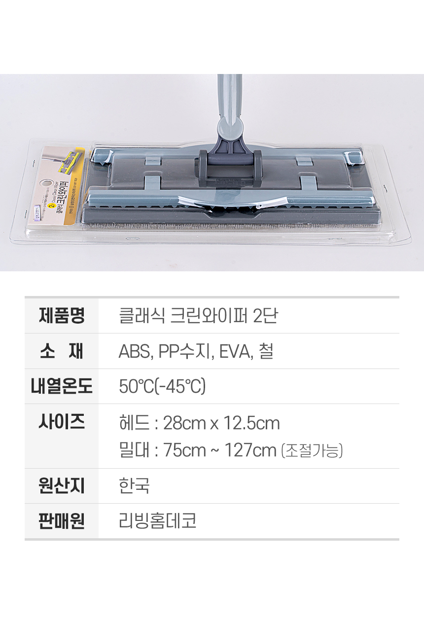 클래식 크린와이퍼 2단 대걸레 청소포 극세사 막대 마포 마대 봉 물 걸래 사무실 학교 업소용 바닥 청소기 밀대 청소용품 가정용밀대 가정용청소용품 자취방밀대 자취방청소밀대 방청소 집청소 봉밀대 청소밀대