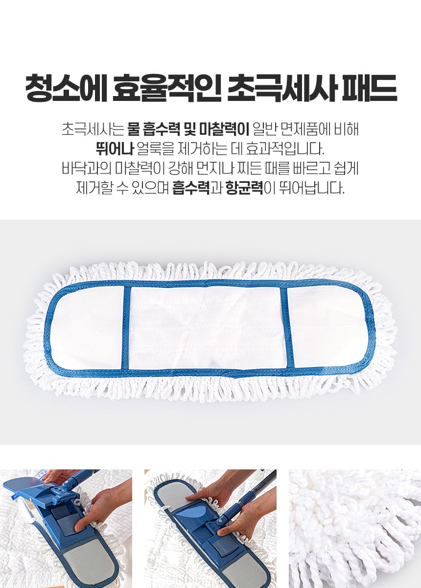 초극세사 가로방걸레 중 교체용 1p 대걸레 리필용 청소포 극세사 막대 마포 마대 물 걸래 사무실 바닥청소 밀대패드 청소패드 교체용걸레 물걸레청소 바닥청소 가정용밀대 청소용품 청소도구 걸레 청소용패드 교체용패드