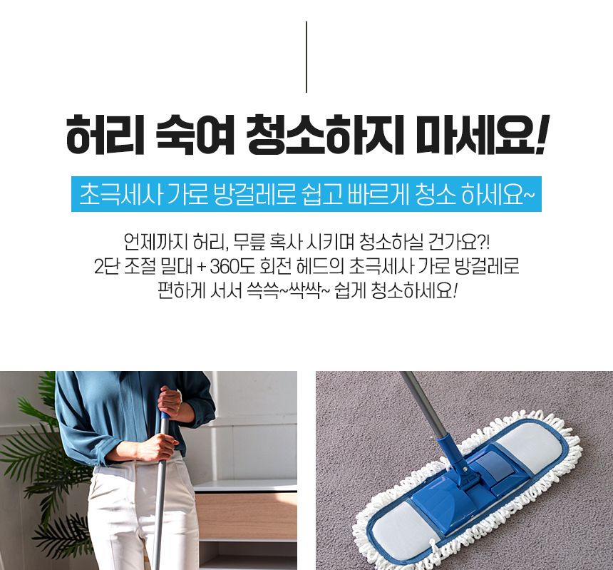 초극세사 가로방걸레 중 밀대 청소포 막대 마포 마대 대형 대걸레 봉 걸래 거실 방바닥 기름 청소기 사무실 밀대 청소용품 가정용밀대 가정용청소용품 자취방밀대 자취방청소밀대 방청소 집청소 봉밀대 청소밀대