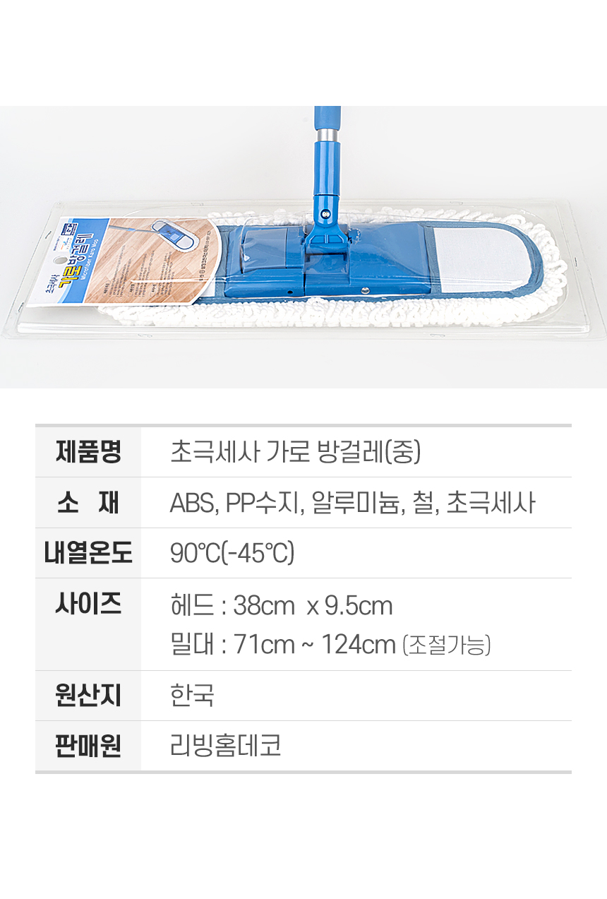 초극세사 가로방걸레 중 밀대 청소포 막대 마포 마대 대형 대걸레 봉 걸래 거실 방바닥 기름 청소기 사무실 밀대 청소용품 가정용밀대 가정용청소용품 자취방밀대 자취방청소밀대 방청소 집청소 봉밀대 청소밀대