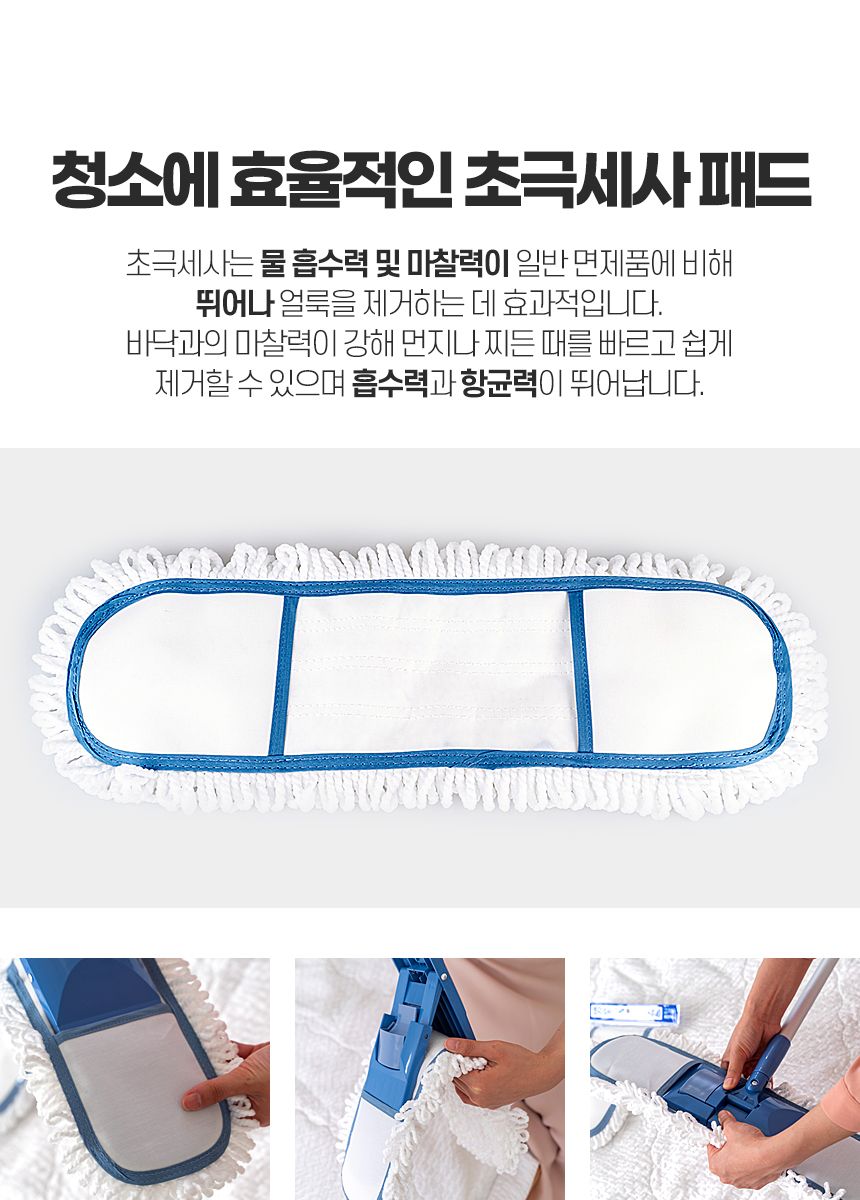 초극세사 가로방걸레 대 교체용 1p 대걸레 리필 청소포 극세사 막대 마포 마대 봉 물 걸래 사무실 바닥청소 밀대패드 청소패드 교체용걸레 물걸레청소 바닥청소 가정용밀대 청소용품 청소도구 걸레 청소용패드 교체용패드