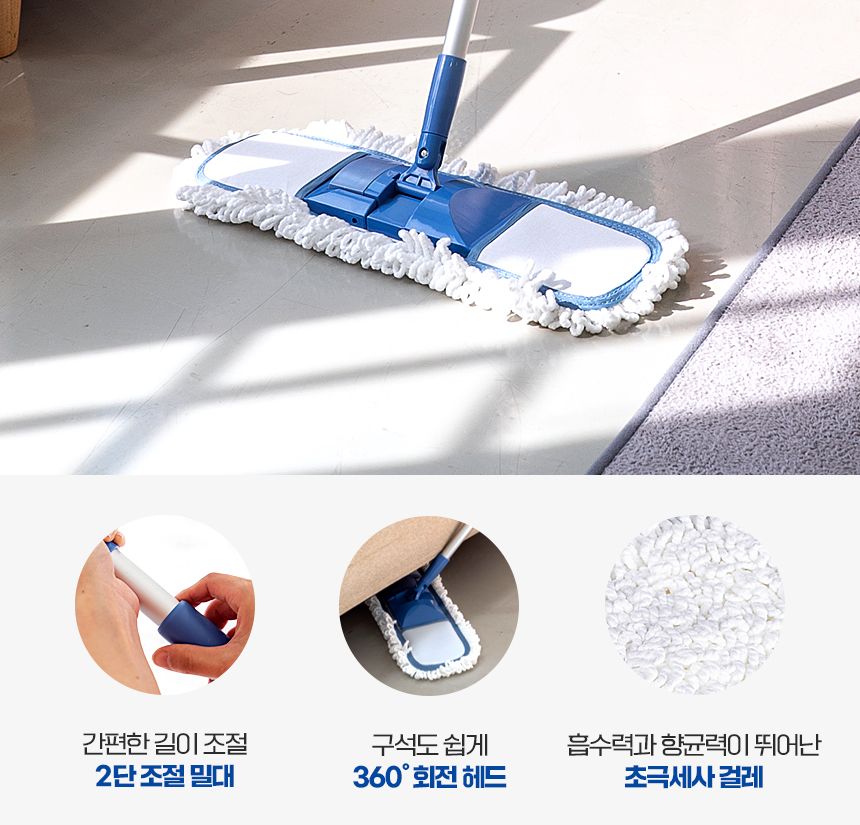 초극세사 가로방걸레 대 밀대 청소포 막대 마포 마대 대형 대걸레 봉 걸래 거실 방바닥 기름 사무실 청소기 밀대 청소용품 가정용밀대 가정용청소용품 자취방밀대 자취방청소밀대 방청소 집청소 봉밀대 청소밀대