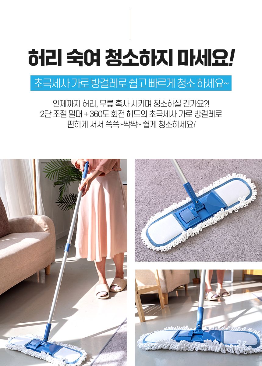 초극세사 가로방걸레 대 밀대 청소포 막대 마포 마대 대형 대걸레 봉 걸래 거실 방바닥 기름 사무실 청소기 밀대 청소용품 가정용밀대 가정용청소용품 자취방밀대 자취방청소밀대 방청소 집청소 봉밀대 청소밀대