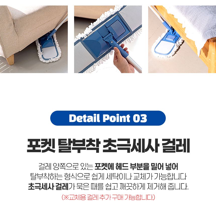 초극세사 가로방걸레 대 밀대 청소포 막대 마포 마대 대형 대걸레 봉 걸래 거실 방바닥 기름 사무실 청소기 밀대 청소용품 가정용밀대 가정용청소용품 자취방밀대 자취방청소밀대 방청소 집청소 봉밀대 청소밀대