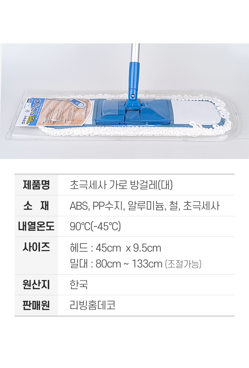 초극세사 가로방걸레 대 밀대 청소포 막대 마포 마대 대형 대걸레 봉 걸래 거실 방바닥 기름 사무실 청소기 밀대 청소용품 가정용밀대 가정용청소용품 자취방밀대 자취방청소밀대 방청소 집청소 봉밀대 청소밀대