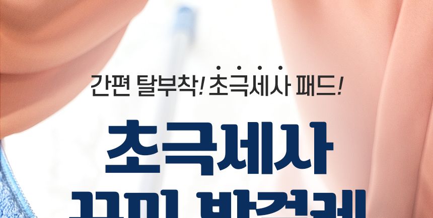 꾸미 방걸레 교체용 1p 물걸레 리필용 청소포 극세사 대걸레 막대 마포 마대 봉 걸래 거실 사무실 청소도구 밀대패드 청소패드 교체용걸레 물걸레청소 바닥청소 가정용밀대 청소용품 청소도구 걸레 청소용패드 교체용패드