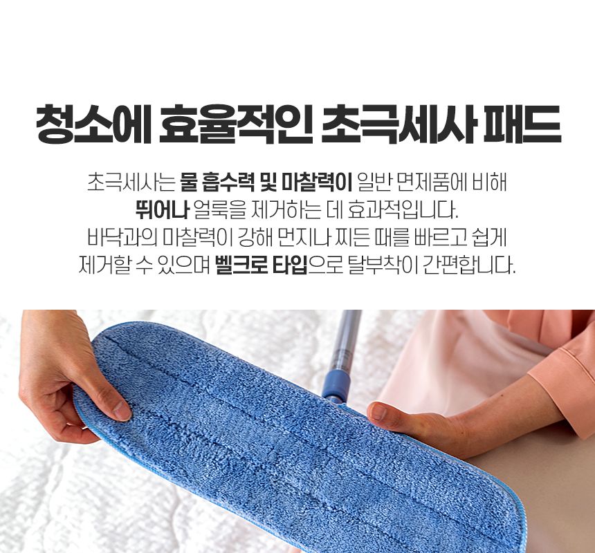 꾸미 방걸레 교체용 1p 물걸레 리필용 청소포 극세사 대걸레 막대 마포 마대 봉 걸래 거실 사무실 청소도구 밀대패드 청소패드 교체용걸레 물걸레청소 바닥청소 가정용밀대 청소용품 청소도구 걸레 청소용패드 교체용패드