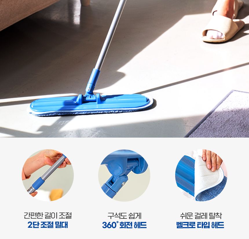 꾸미 방걸레 물걸레 청소포 막대 마포 마대 봉 기름 걸래 극세사 대걸레 거실 바닥 사무실 청소기 도구 밀대 청소용품 가정용밀대 가정용청소용품 자취방밀대 자취방청소밀대 방청소 집청소 봉밀대 청소밀대
