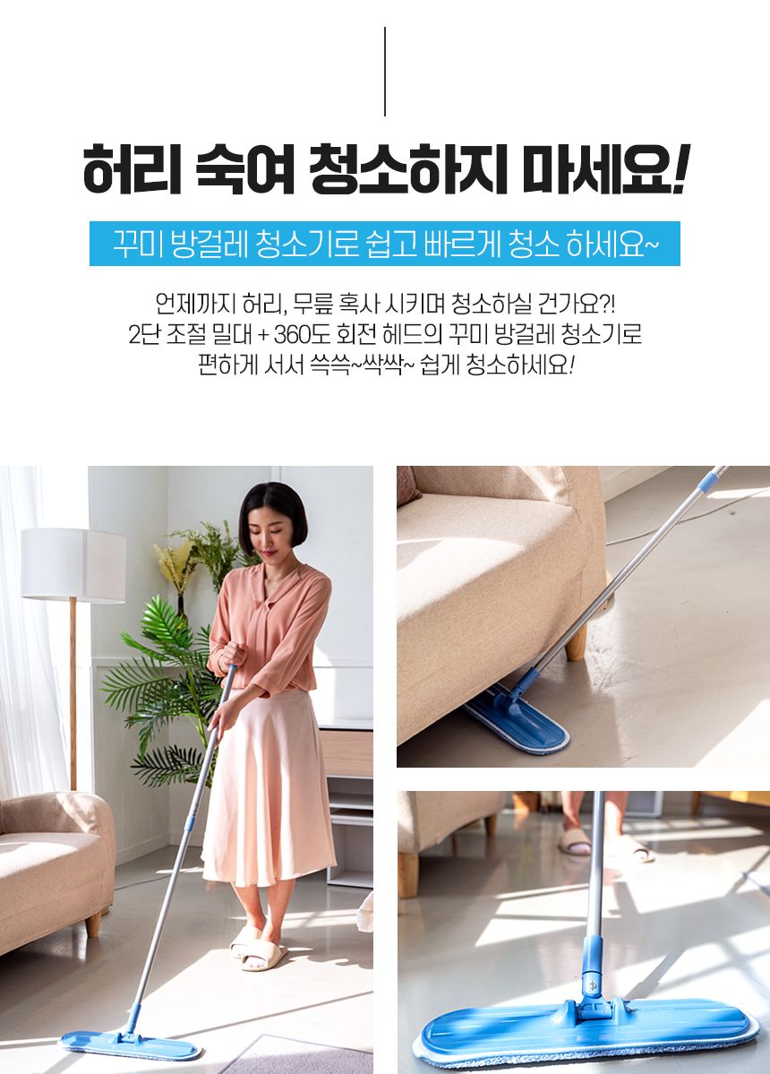 꾸미 방걸레 물걸레 청소포 막대 마포 마대 봉 기름 걸래 극세사 대걸레 거실 바닥 사무실 청소기 도구 밀대 청소용품 가정용밀대 가정용청소용품 자취방밀대 자취방청소밀대 방청소 집청소 봉밀대 청소밀대