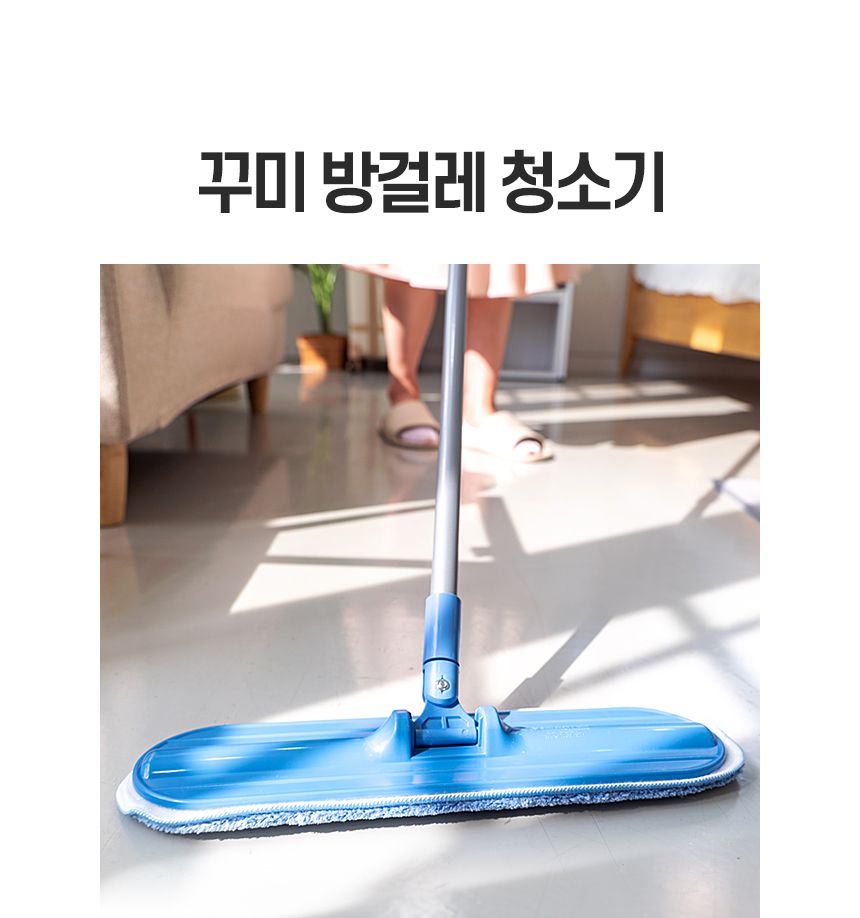 꾸미 방걸레 물걸레 청소포 막대 마포 마대 봉 기름 걸래 극세사 대걸레 거실 바닥 사무실 청소기 도구 밀대 청소용품 가정용밀대 가정용청소용품 자취방밀대 자취방청소밀대 방청소 집청소 봉밀대 청소밀대