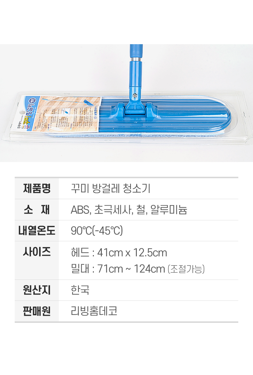 꾸미 방걸레 물걸레 청소포 막대 마포 마대 봉 기름 걸래 극세사 대걸레 거실 바닥 사무실 청소기 도구 밀대 청소용품 가정용밀대 가정용청소용품 자취방밀대 자취방청소밀대 방청소 집청소 봉밀대 청소밀대