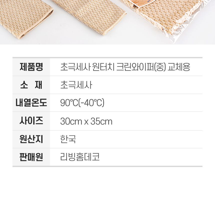 원터치 크린와이퍼 중 교체용 2p 물걸레 리필 청소포 극세사 막대 마포 마대 봉 대걸레 거실 청소기 도구 밀대패드 청소패드 교체용걸레 물걸레청소 바닥청소 가정용밀대 청소용품 청소도구 걸레 청소용패드 교체용패드