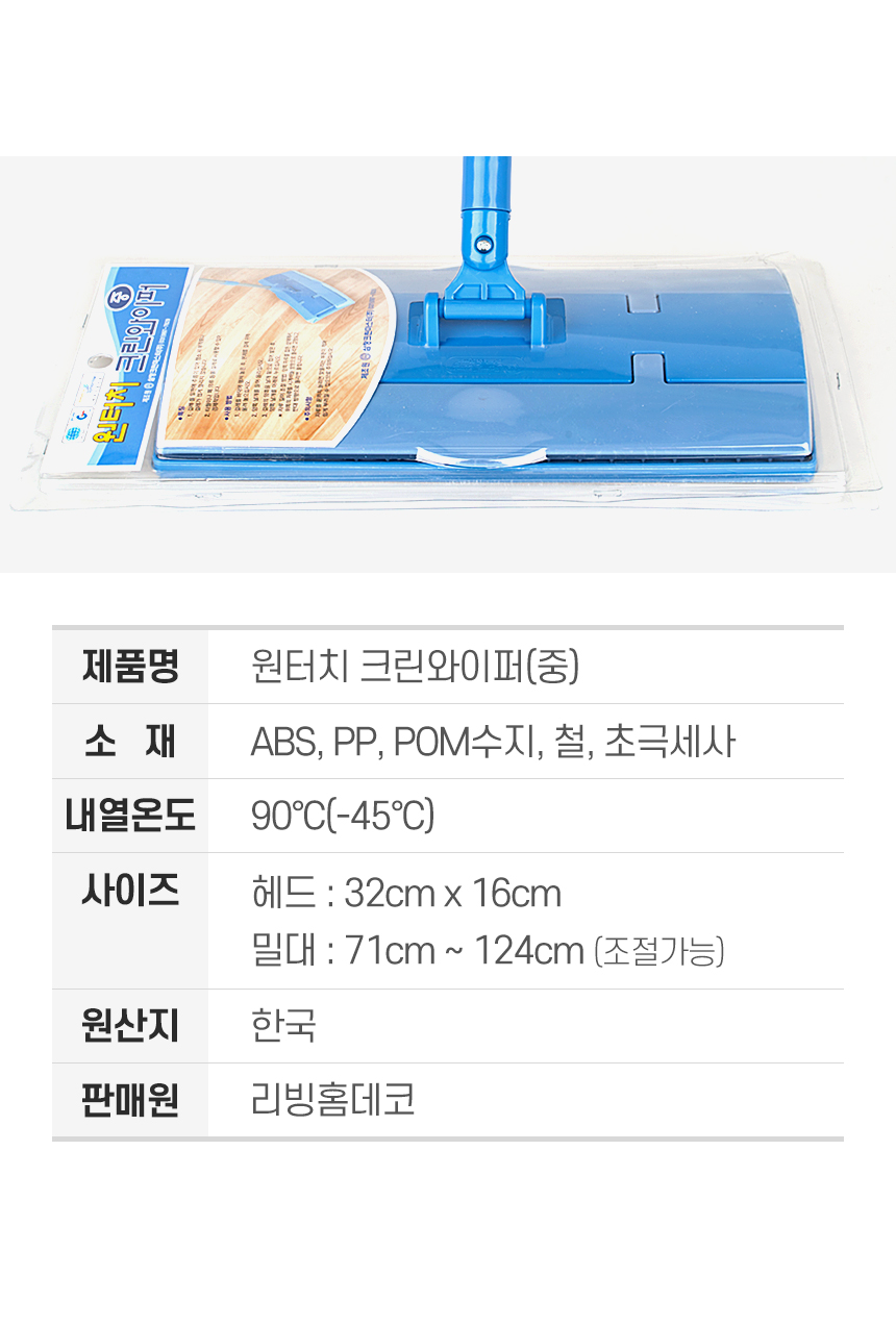 원터치 크린와이퍼 중 대걸레 밀대 청소포 막대 마포 마대 봉 걸래 극세사 거실 방바닥 물걸레 청소기 도구 밀대 청소용품 가정용밀대 가정용청소용품 자취방밀대 자취방청소밀대 방청소 집청소 봉밀대 청소밀대