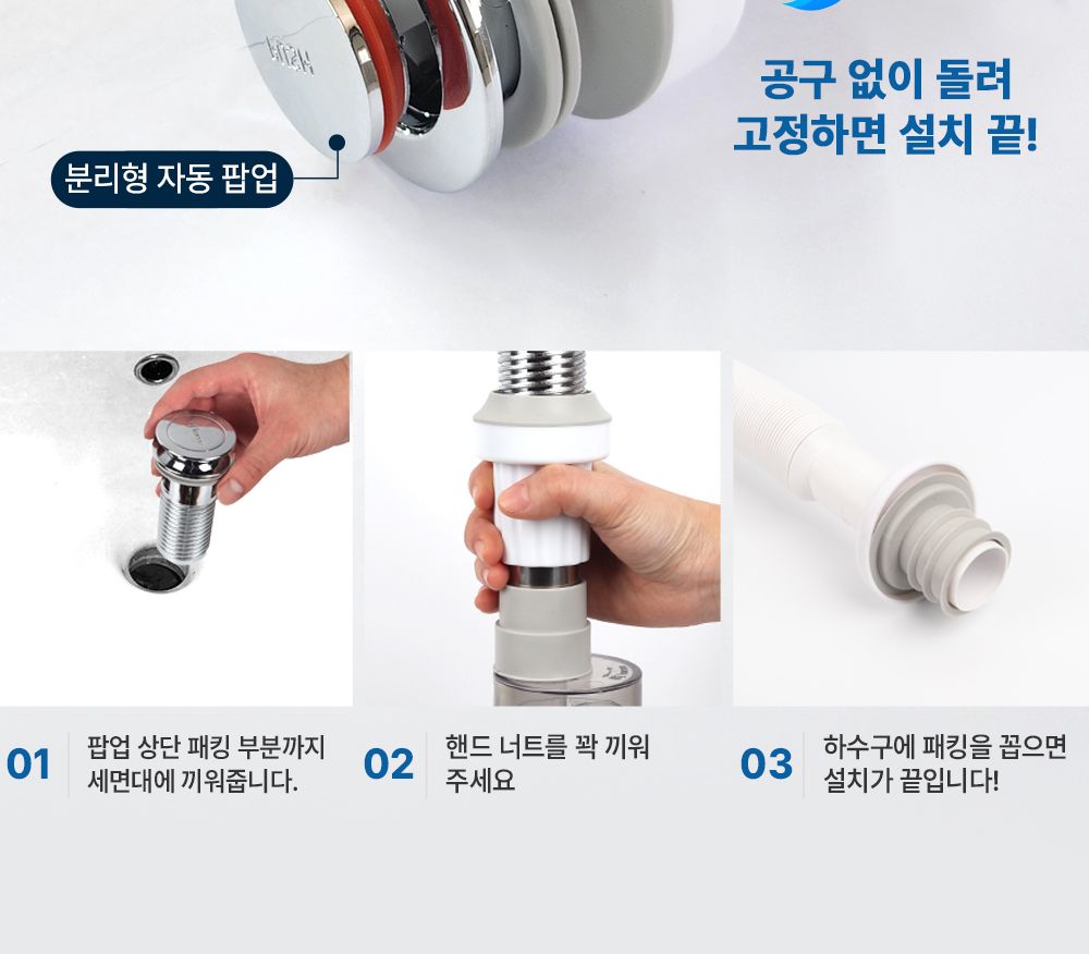 Z팝업아이트랩 일체형 원터치 세면기 배수관 트랩/배수구팝업트랩/세면기팝업트랩/세면대팝업트랩/세면기폽