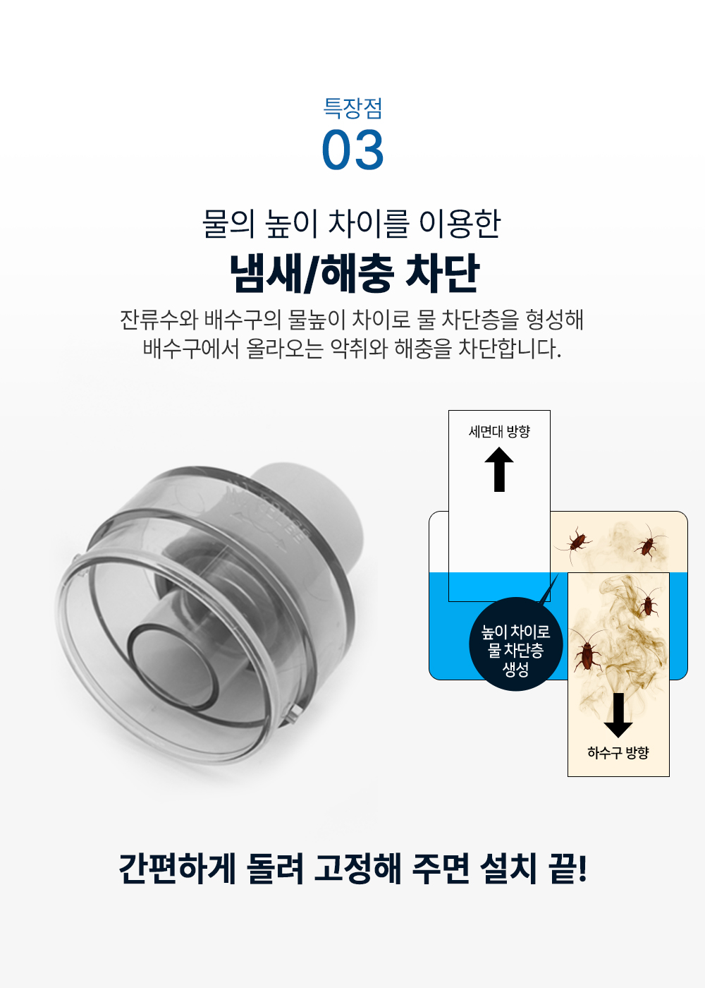 Z팝업아이트랩 일체형 원터치 세면기 배수관 트랩/배수구팝업트랩/세면기팝업트랩/세면대팝업트랩/세면기폽
