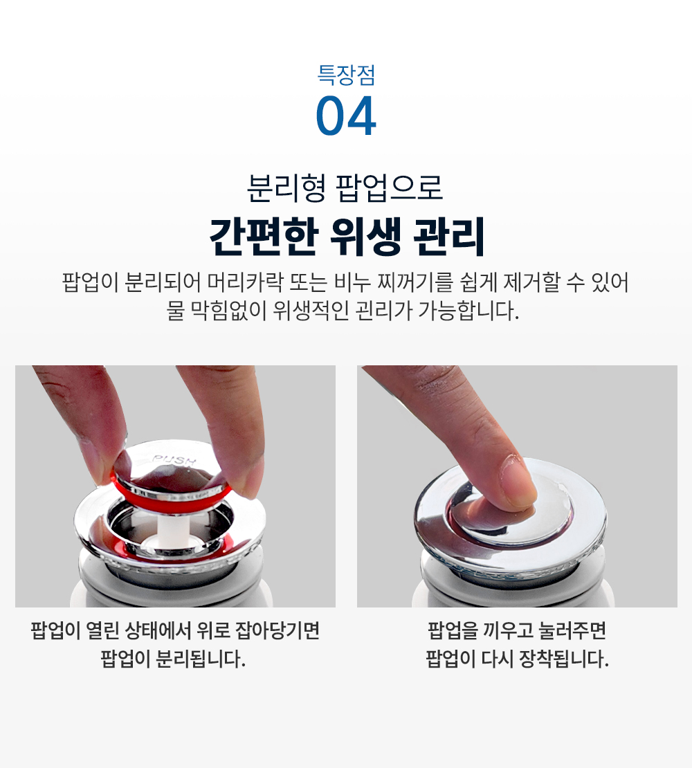 Z팝업아이트랩 일체형 원터치 세면기 배수관 트랩/배수구팝업트랩/세면기팝업트랩/세면대팝업트랩/세면기폽