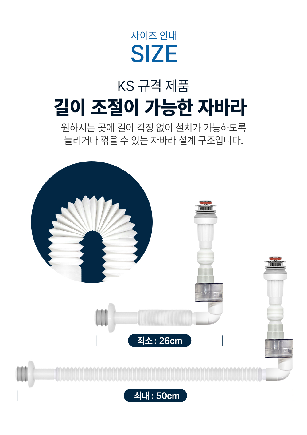Z팝업아이트랩 일체형 원터치 세면기 배수관 트랩/배수구팝업트랩/세면기팝업트랩/세면대팝업트랩/세면기폽