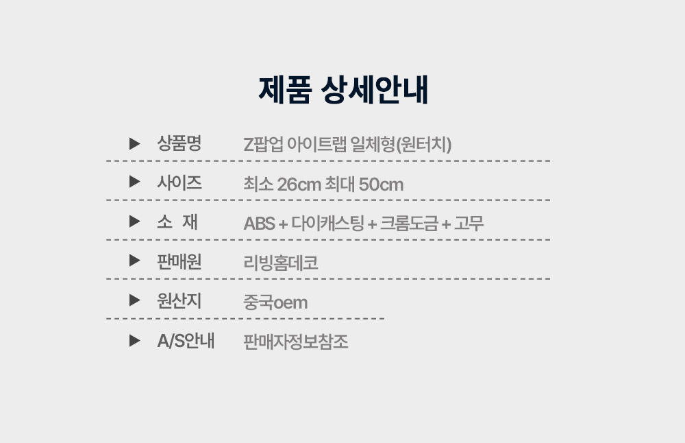 Z팝업아이트랩 일체형 원터치 세면기 배수관 트랩/배수구팝업트랩/세면기팝업트랩/세면대팝업트랩/세면기폽