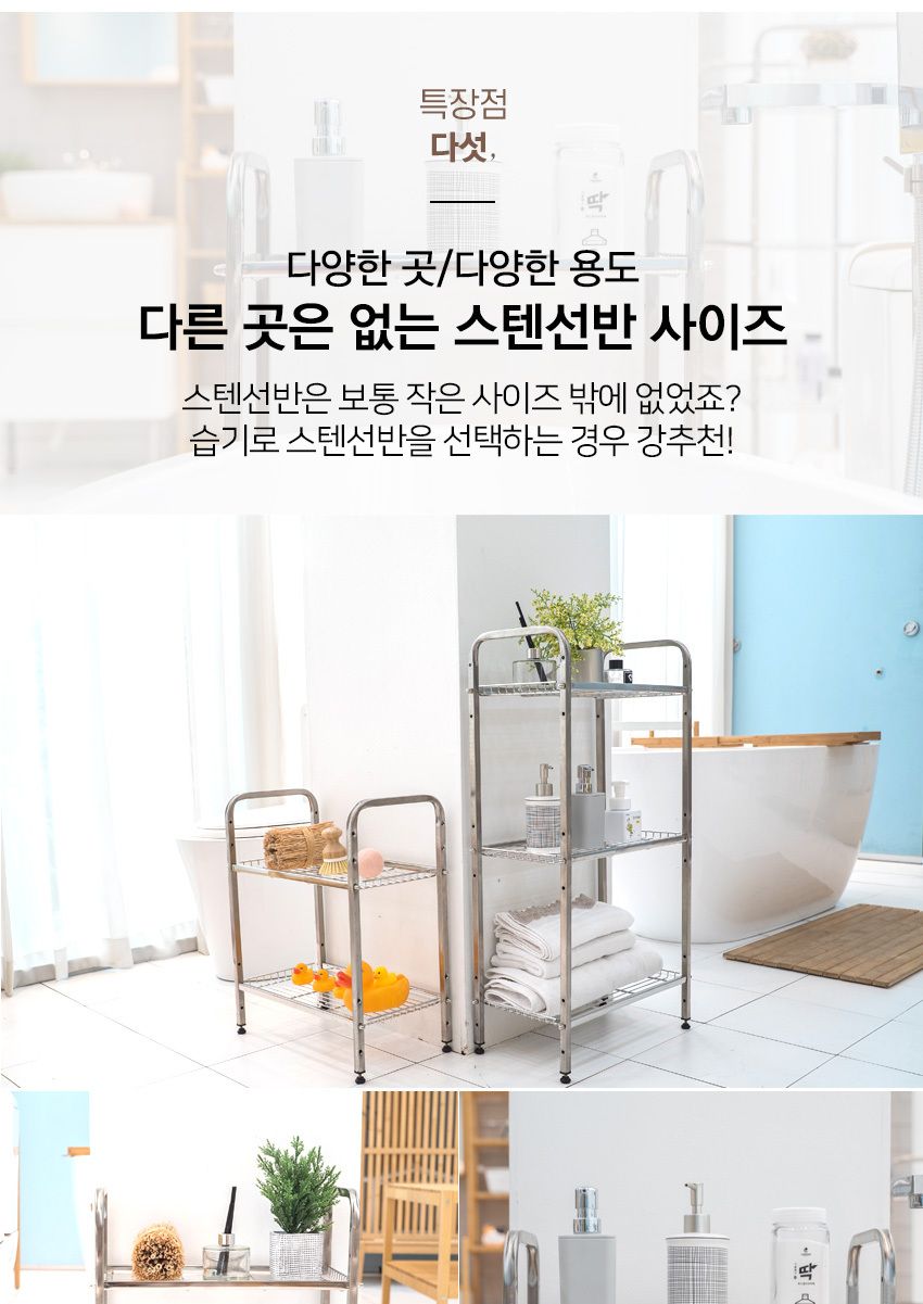 올스텐 선반 3단 740x350x840 화장실 수납정리 다용도 철제선반 수납선반 베란다선반 화장실선반 욕실용 심플선반 스테인리스선반 정리용품 정리선반 진열대 소품정리