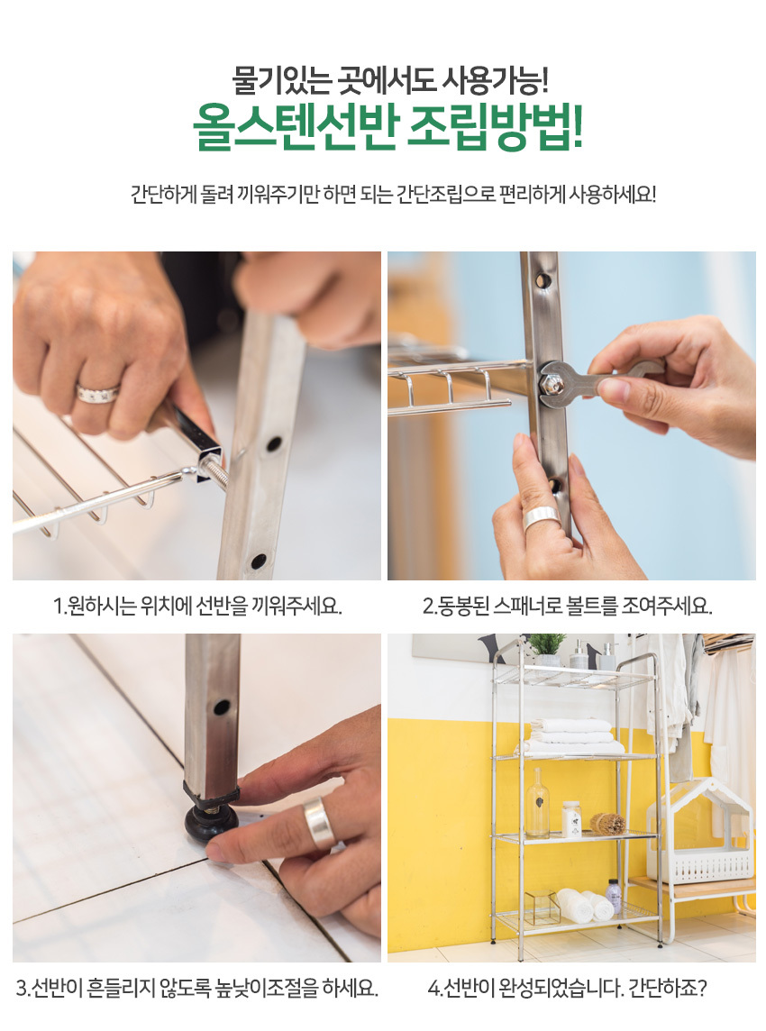 올스텐 선반 3단 740x350x840 화장실 수납정리 다용도 철제선반 수납선반 베란다선반 화장실선반 욕실용 심플선반 스테인리스선반 정리용품 정리선반 진열대 소품정리