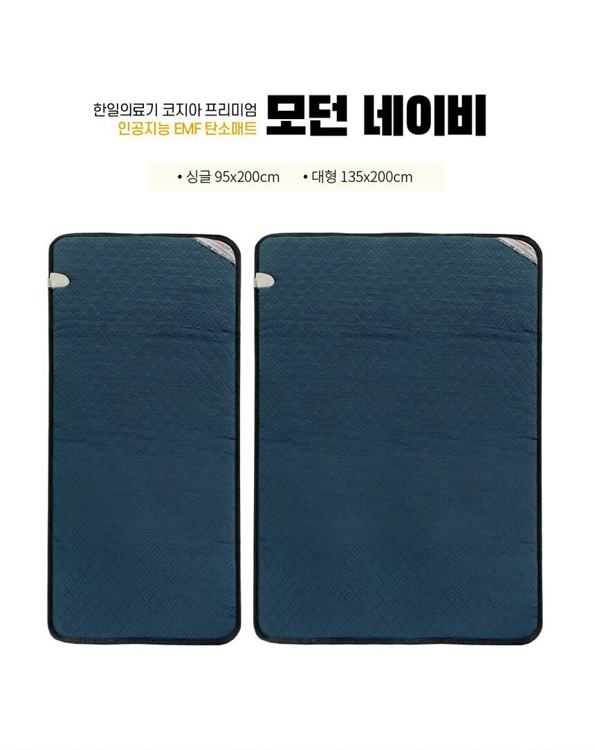코지아 EMF 탄소매트 모던네이비 더블 2인용 전기매트 침대 온열 캠핑 차박 난방 전자파차단 장판/캠핑용전