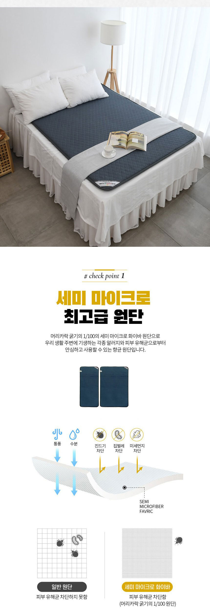 코지아 EMF 탄소매트 모던네이비 더블 2인용 전기매트 침대 온열 캠핑 차박 난방 전자파차단 장판/캠핑용전