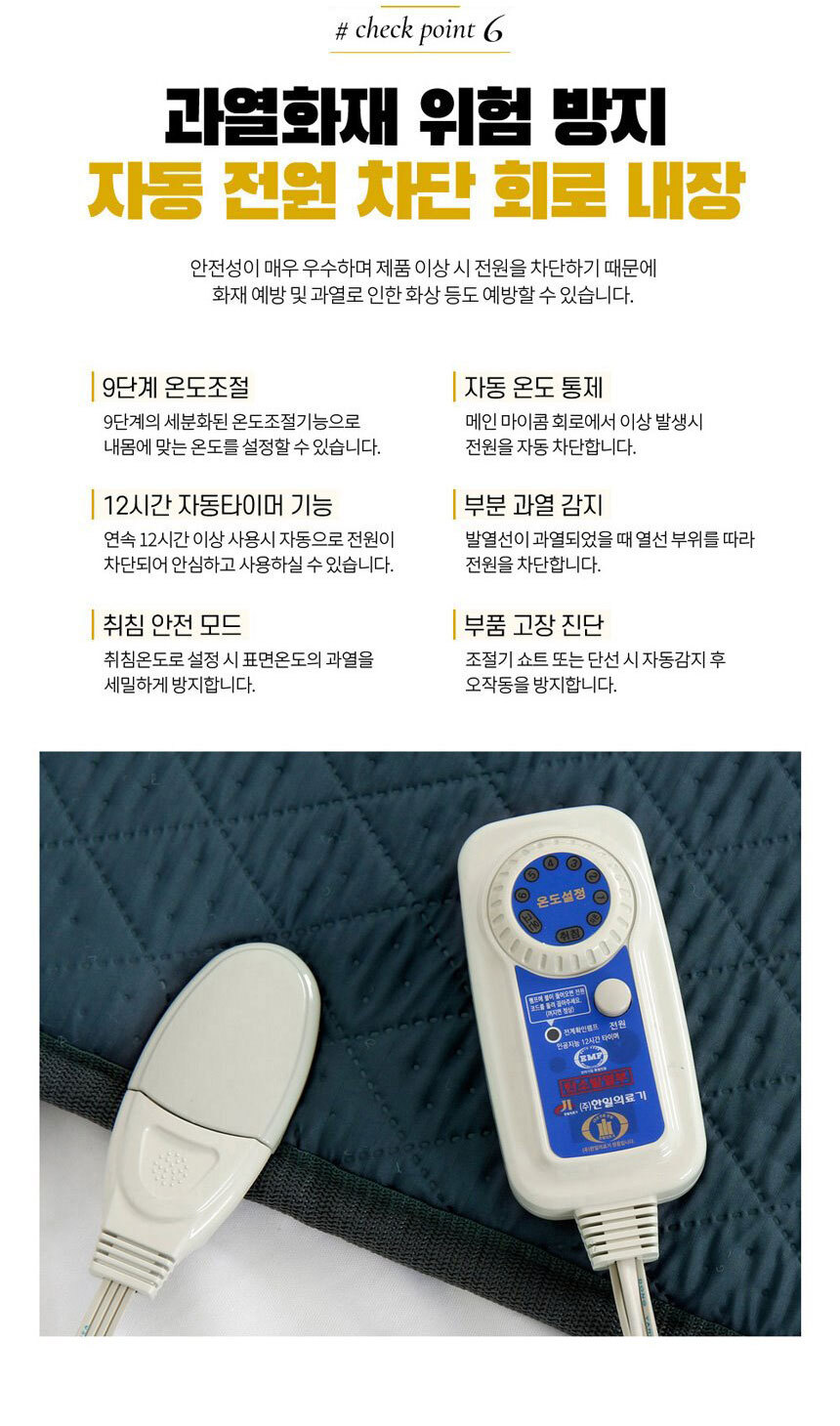코지아 EMF 탄소매트 모던네이비 더블 2인용 전기매트 침대 온열 캠핑 차박 난방 전자파차단 장판/캠핑용전