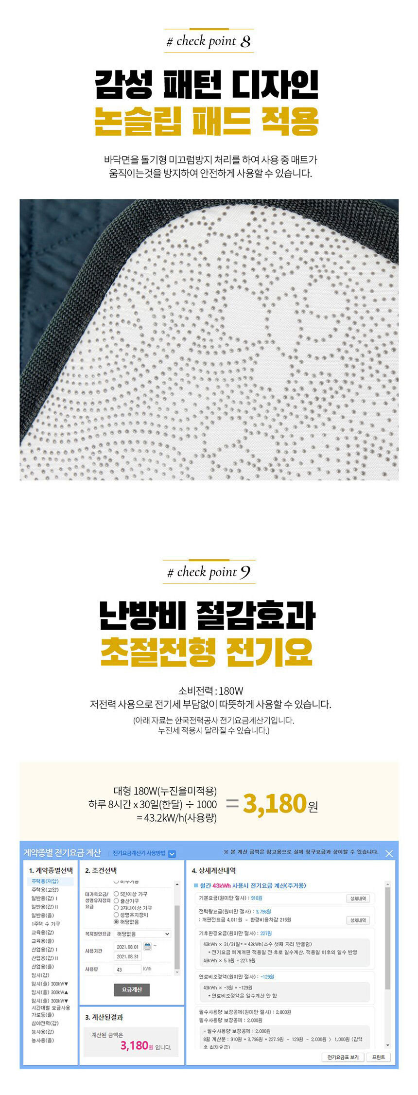 코지아 EMF 탄소매트 모던네이비 더블 2인용 전기매트 침대 온열 캠핑 차박 난방 전자파차단 장판/캠핑용전