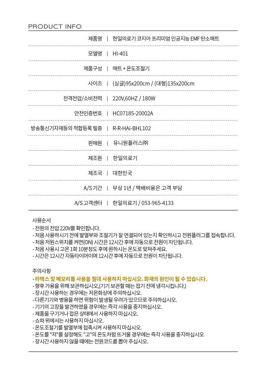 코지아 EMF 탄소매트 모던네이비 더블 2인용 전기매트 침대 온열 캠핑 차박 난방 전자파차단 장판/캠핑용전