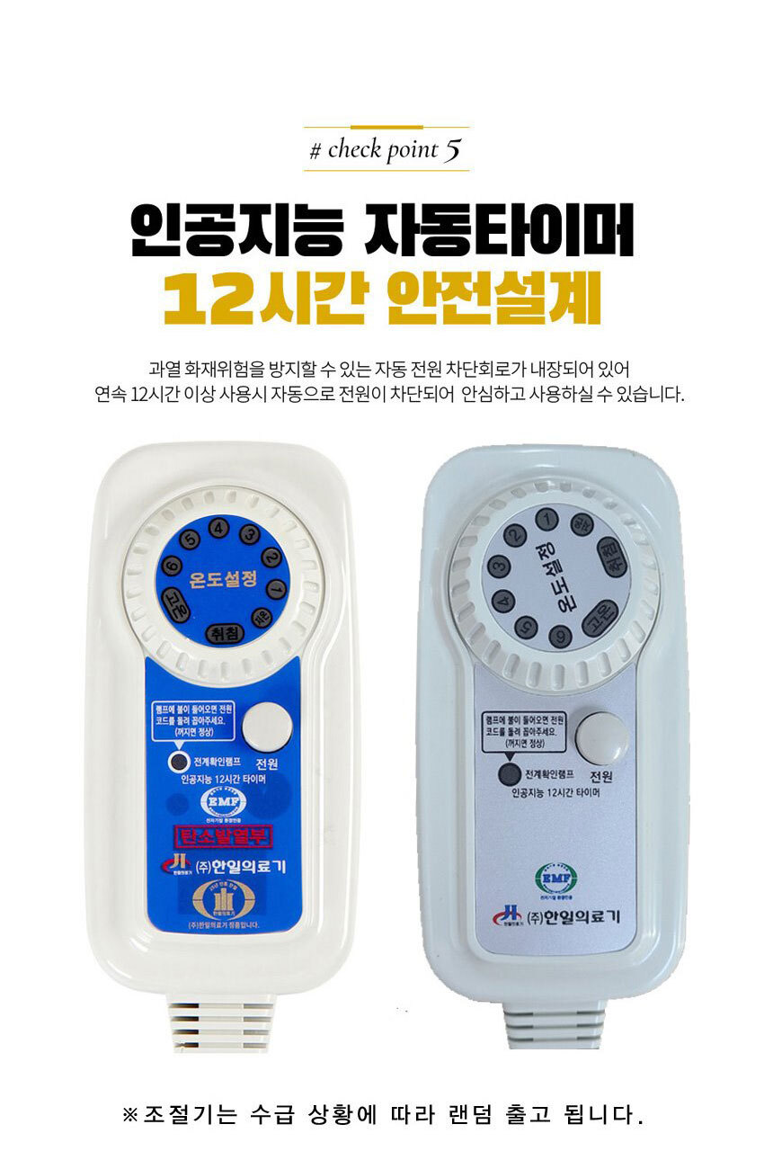 코지아 EMF 탄소매트 모던네이비 싱글 1인용 전기매트 침대 온열 캠핑 차박 난방 전자파차단 장판/캠핑용전