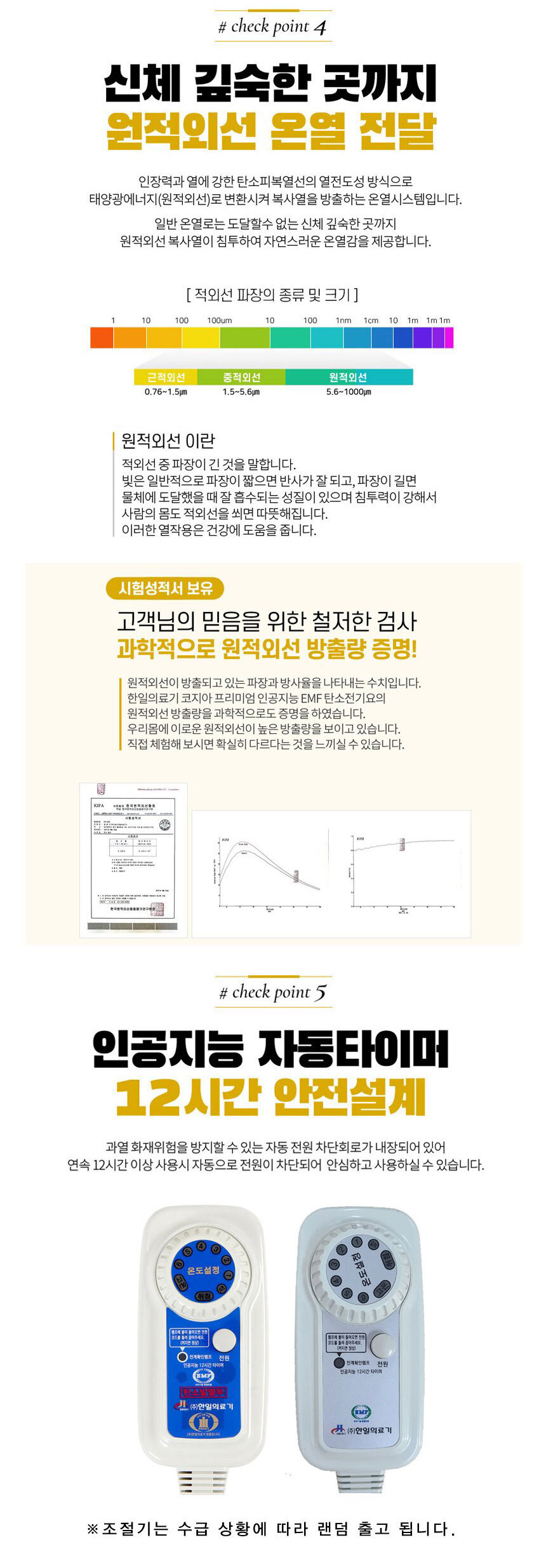 코지아 EMF 탄소 전기요 노엘블루 더블 2인용 온열장판 전기매트 전자파차단 카페트매트 인공지능/캠핑용전