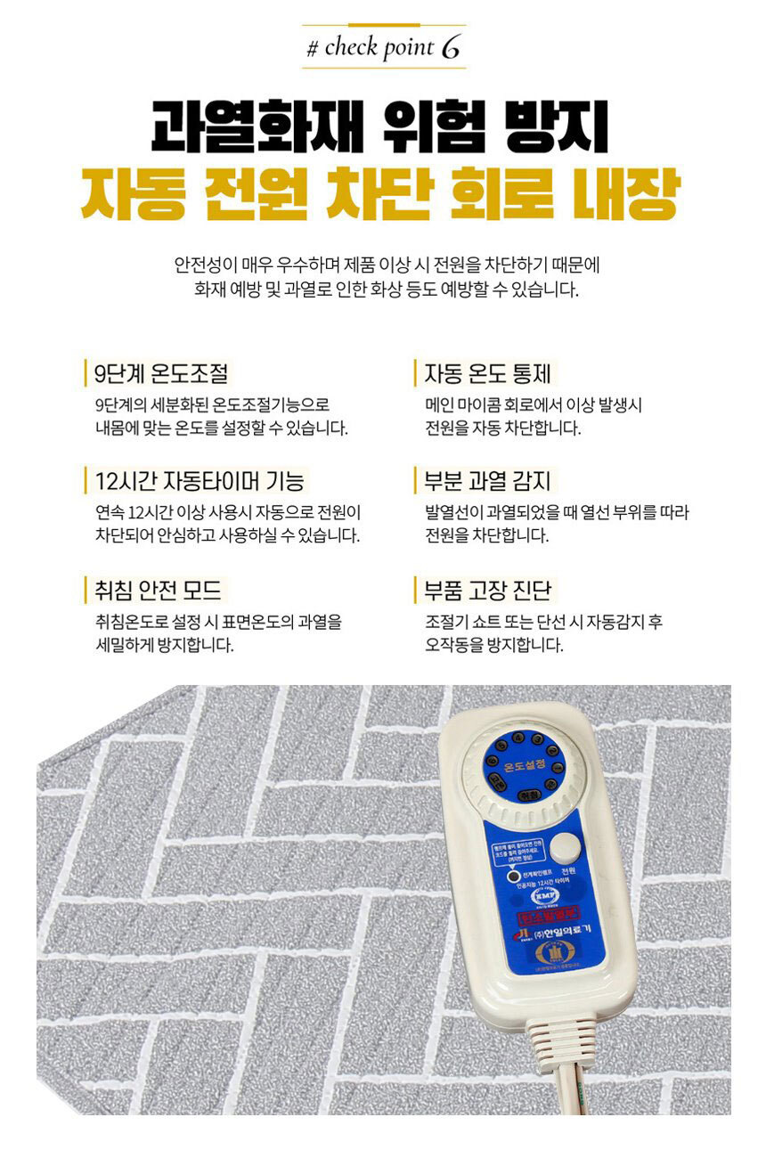 코지아 EMF 탄소 전기요 노엘블루 더블 2인용 온열장판 전기매트 전자파차단 카페트매트 인공지능/캠핑용전