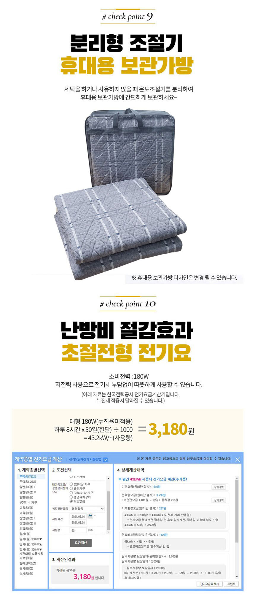 코지아 EMF 탄소 전기요 노엘블루 더블 2인용 온열장판 전기매트 전자파차단 카페트매트 인공지능/캠핑용전