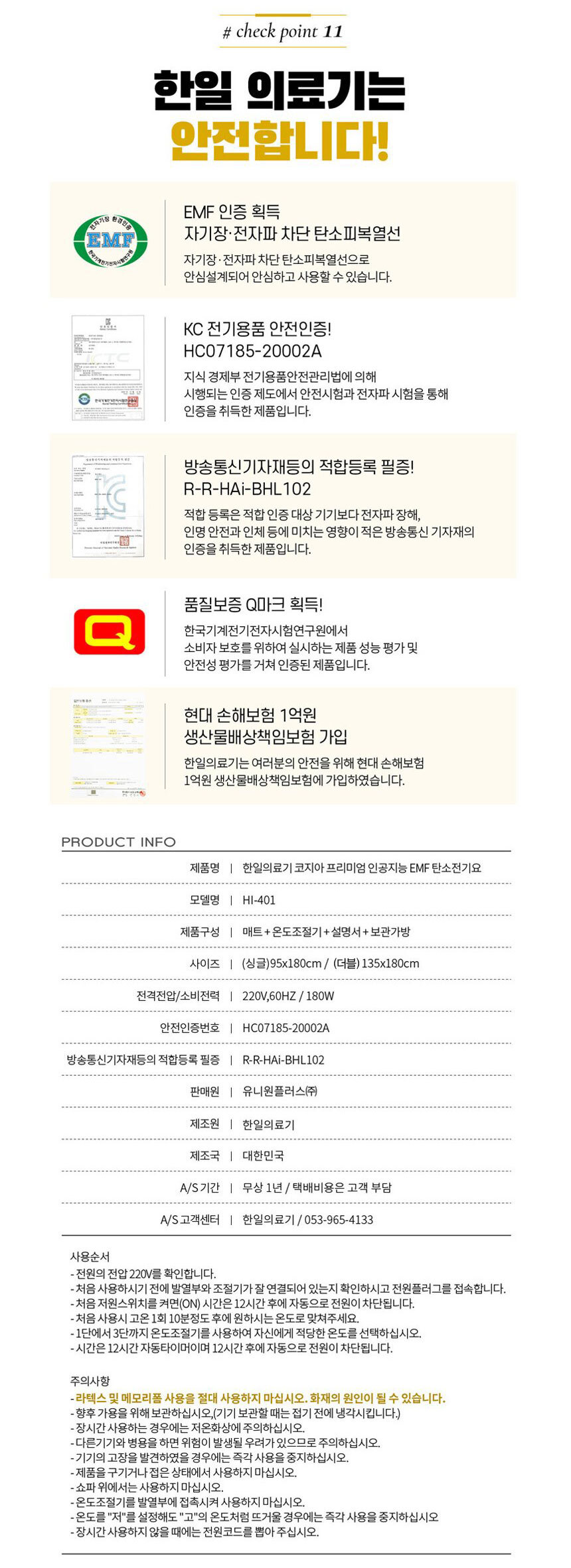 코지아 EMF 탄소 전기요 노엘블루 싱글 1인용 온열장판 전기매트 전자파차단 카페트매트 인공지능/캠핑용전