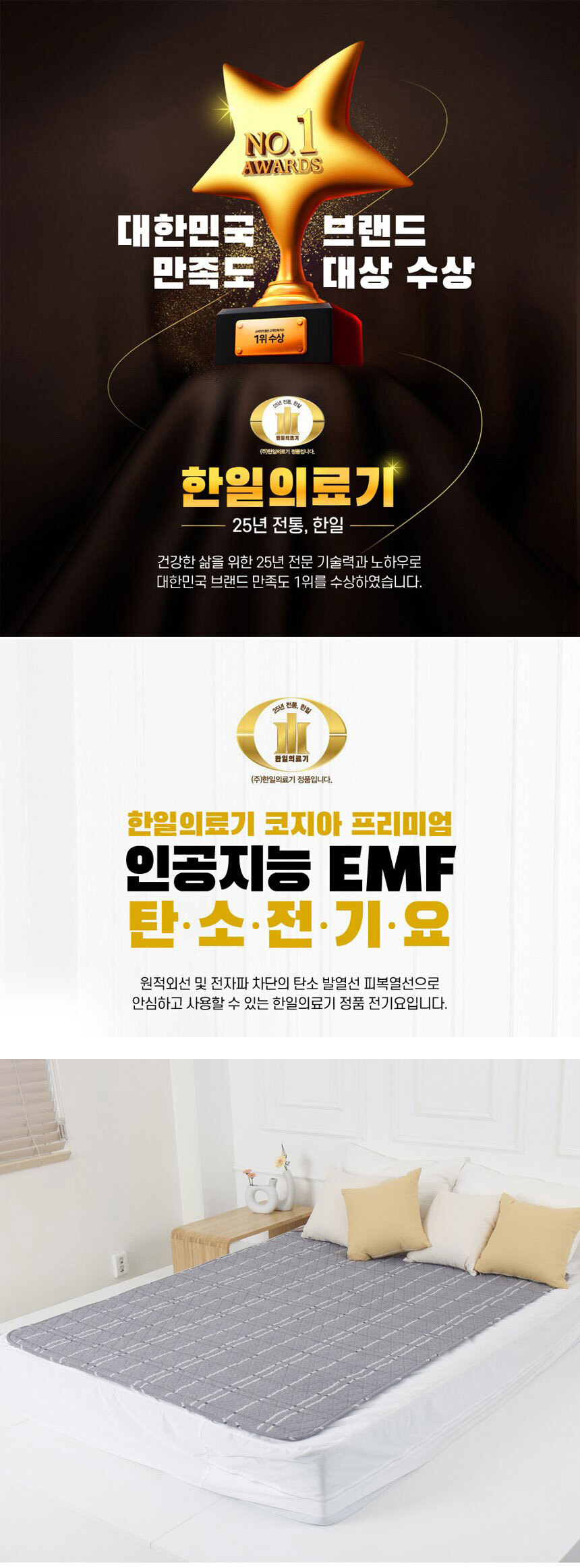 코지아 EMF 탄소 전기요 체크라이프 싱글 1인용 전기매트 온열장판 캠핑 차박 난방 전자파차단/캠핑용전기