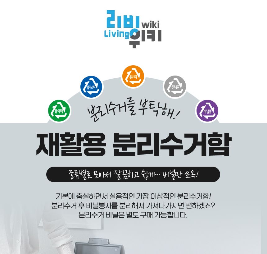 재활용 분리수거함 4단 커버세트/분리수거함/분리수거쓰레기통/분리수거대/쓰레기분리수거대/재활용분리/스