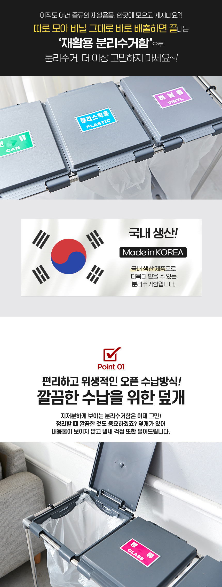 재활용 분리수거함 4단 커버세트/분리수거함/분리수거쓰레기통/분리수거대/쓰레기분리수거대/재활용분리/스