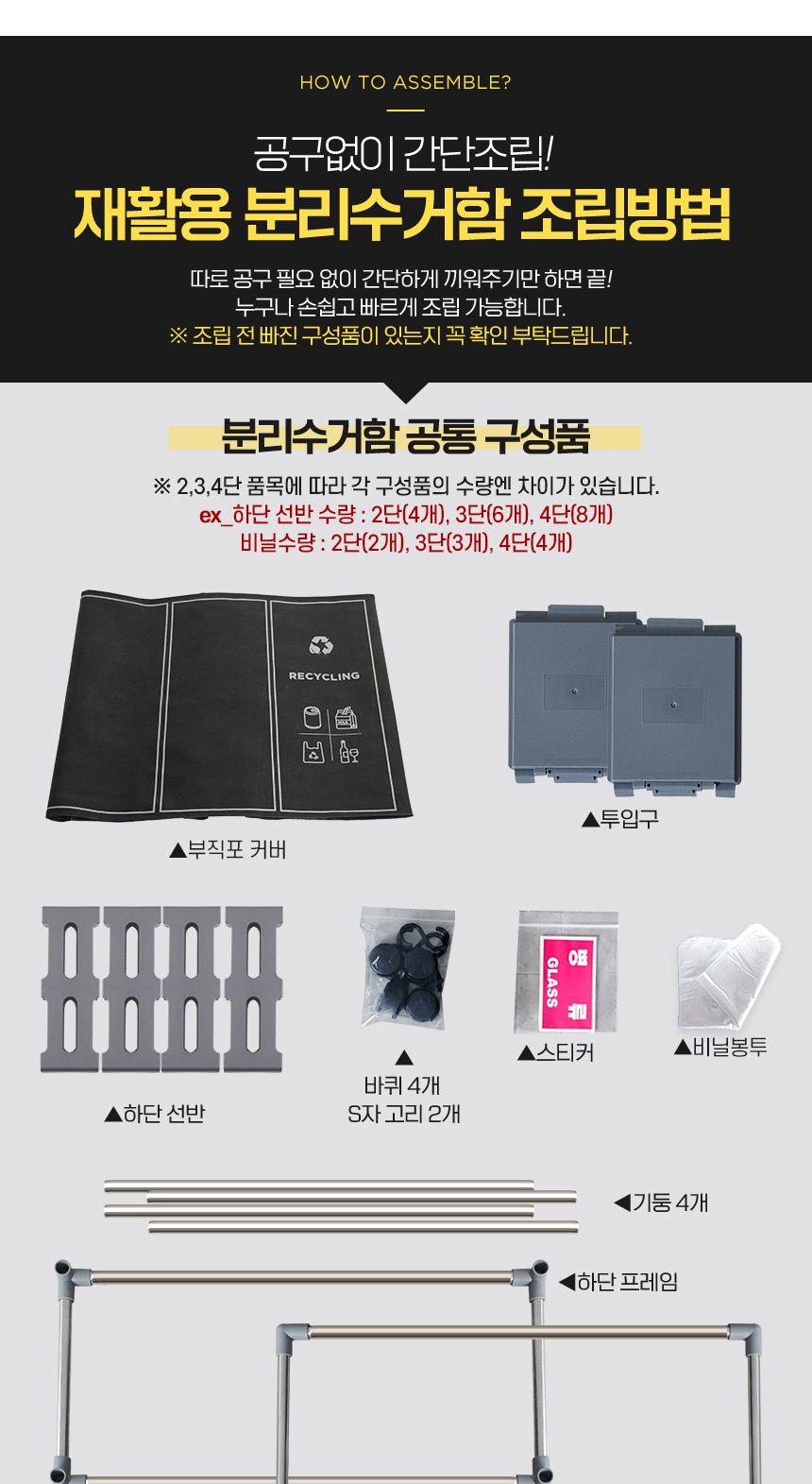 재활용 분리수거함 4단 커버세트/분리수거함/분리수거쓰레기통/분리수거대/쓰레기분리수거대/재활용분리/스