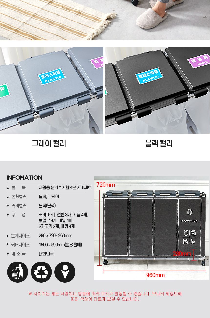 재활용 분리수거함 4단 커버세트/분리수거함/분리수거쓰레기통/분리수거대/쓰레기분리수거대/재활용분리/스