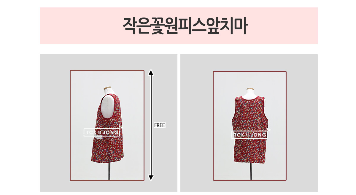 작은꽃원피스앞치마 블랙 앞치마 식당앞치마 이모앞치마 가게앞치마 업소용앞치마 보육교사앞치마 어린이집앞치마 주머니앞치마 공방앞치마 작업앞치마