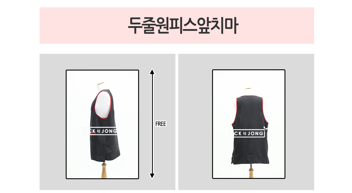 두줄원피스앞치마 레드 앞치마 요리사앞치마 주방앞치마 카페앞치마 작업앞치마 공방앞치마 패션앞치마 디자인앞치마 목공용앞치마 다용도앞치마 셰프용앞치마 미용앞치마