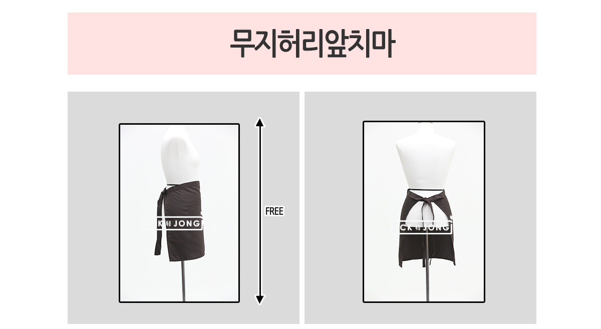 무지허리앞치마 브라운 앞치마 요리사앞치마 주방앞치마 카페앞치마 작업앞치마 공방앞치마 패션앞치마 디자인앞치마 목공용앞치마 다용도앞치마 셰프용앞치마 미용앞치마