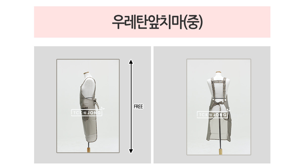 우레탄앞치마(중) 핑크 앞치마 요리사앞치마 주방앞치마 카페앞치마 작업앞치마 공방앞치마 패션앞치마 디자인앞치마 목공용앞치마 다용도앞치마 셰프용앞치마 미용앞치마