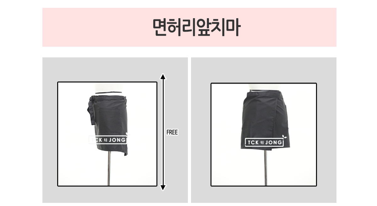 면허리앞치마 브라운 앞치마 요리사앞치마 주방앞치마 카페앞치마 작업앞치마 공방앞치마 패션앞치마 디자인앞치마 목공용앞치마 다용도앞치마 셰프용앞치마 미용앞치마
