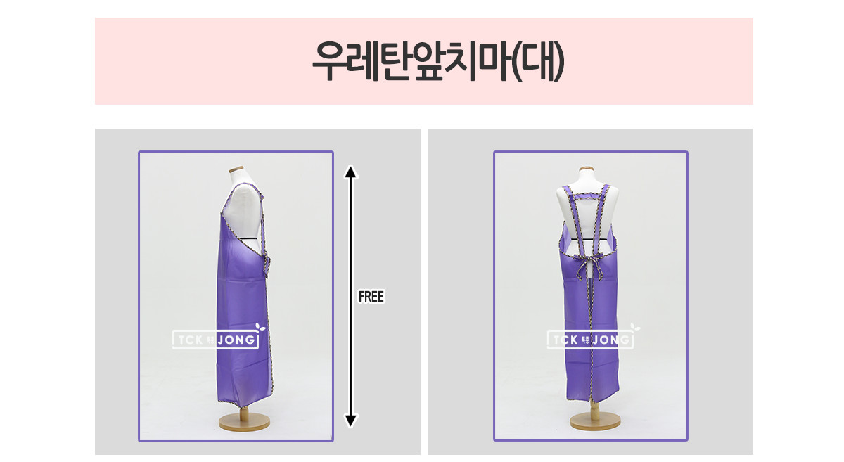 우레탄앞치마(대) 블랙 앞치마 요리사앞치마 주방앞치마 카페앞치마 작업앞치마 공방앞치마 패션앞치마 디자인앞치마 목공용앞치마 다용도앞치마 셰프용앞치마 미용앞치마